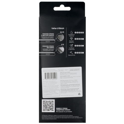 Купить Защитное стекло Aceline для экрана Apple iPhone 13/ 13 Pro/ 14  5413314. Характеристики, отзывы и цены в Донецке