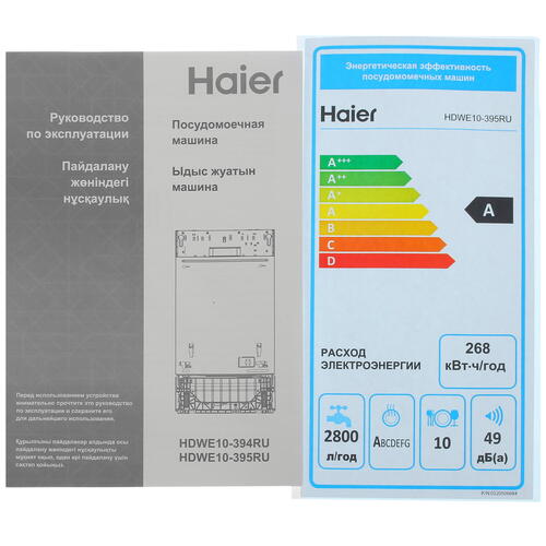 Купить Встраиваемая посудомоечная машина Haier HDWE10-395RU  9066489. Характеристики, отзывы и цены в Донецке