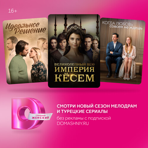 Купить Подписка на медиасервис Dомашний на 3 месяца  5610849. Характеристики, отзывы и цены в Донецке