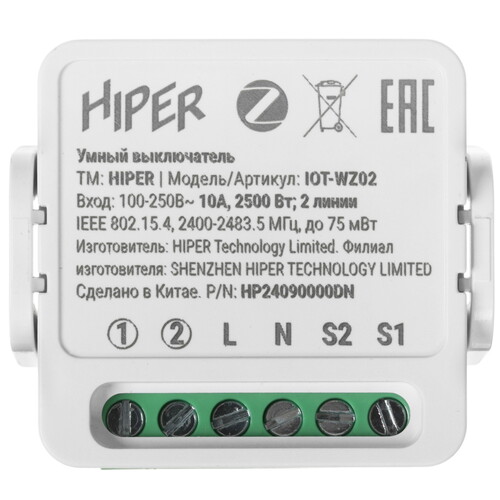Купить Умное реле HIPER IoT Switch IOT-WZ02  5491802. Характеристики, отзывы и цены в Донецке