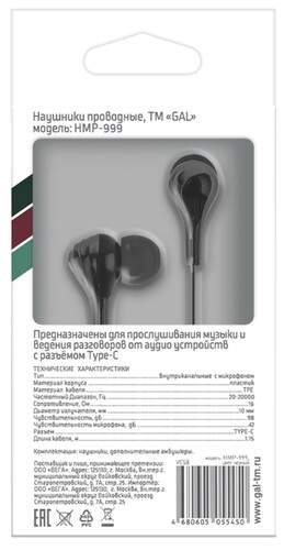 Купить Проводные наушники GAL HMP-999 черный 2025  9316955. Характеристики, отзывы и цены в Донецке