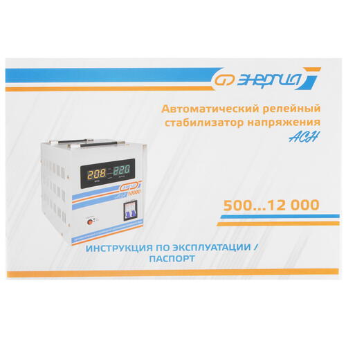 Купить Стабилизатор напряжения Энергия АСН-1000  5349741. Характеристики, отзывы и цены в Донецке