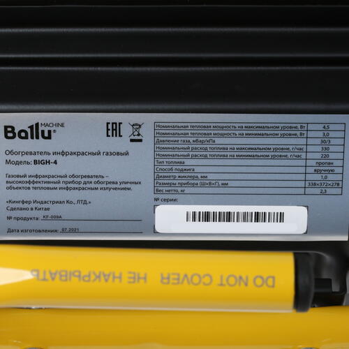 Купить Газовый инфракрасный обогреватель Ballu BIGH-4  5308444. Характеристики, отзывы и цены в Донецке