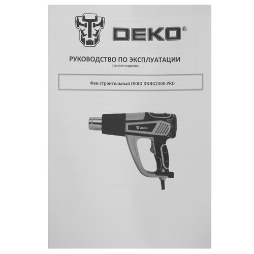 Купить Строительный фен DEKO DKHG2500 PRO  5641562. Характеристики, отзывы и цены в Донецке
