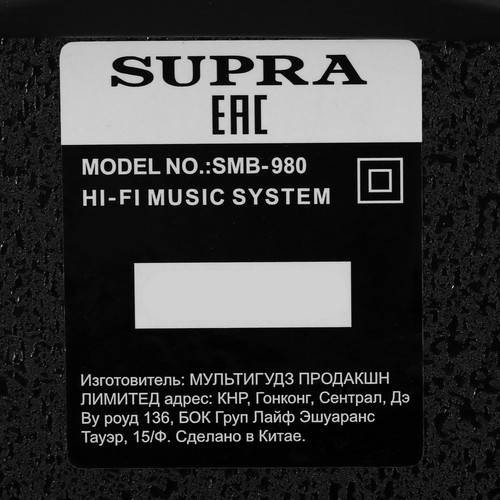Купить Портативная аудиосистема SUPRA SMB-980, черный  9943490. Характеристики, отзывы и цены в Донецке