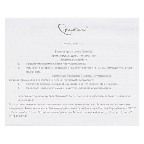 Купить Мышь беспроводная Gembird MUSW-360-LM  желтый  1312109. Характеристики, отзывы и цены в Донецке