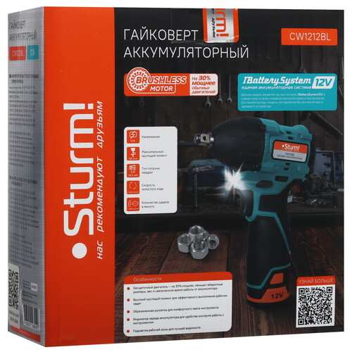 Купить Гайковерт Sturm! CW1212BL 1BatterySystem 12V  , Без ЗУ, Без АКБ  9112559. Характеристики, отзывы и цены в Донецке