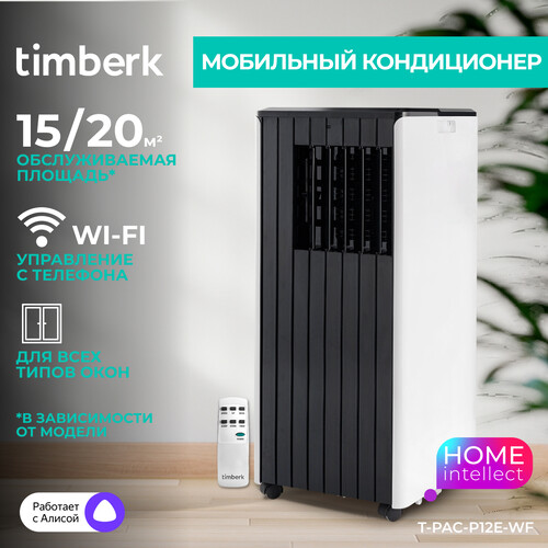 Купить Кондиционер мобильный Timberk T-PAC07-P12E-WF белый, черный  9231391. Характеристики, отзывы и цены в Донецке