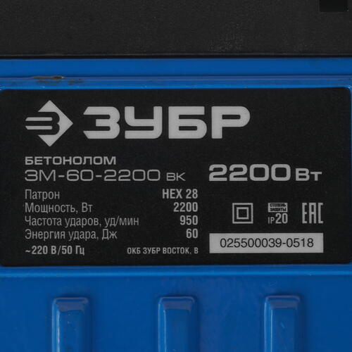 Купить Отбойный молоток ЗУБР ЗМ-60-2200ВК  8103362. Характеристики, отзывы и цены в Донецке