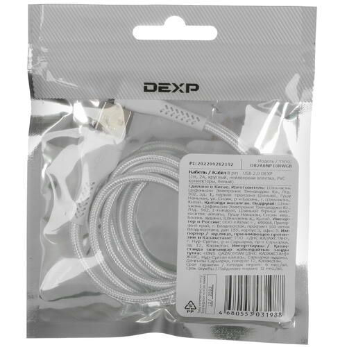 Купить Кабель круглый DEXP Lightning 8-pin - USB 2.0 Type-A белый 1 м  1285470. Характеристики, отзывы и цены в Донецке