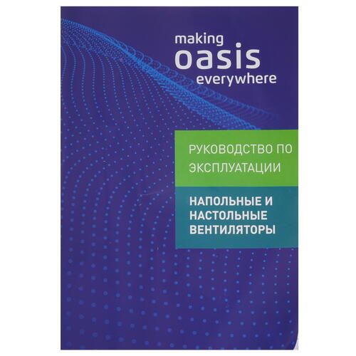 Купить Вентилятор Making oasis everywhere VF-40PWB  белый  5331224. Характеристики, отзывы и цены в Донецке