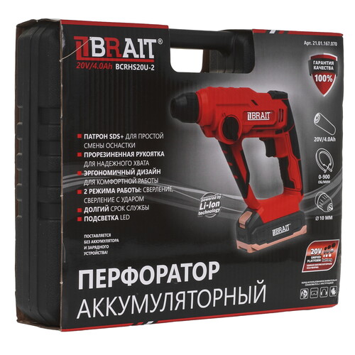 Купить Перфоратор BRAIT BCRHS20U-2  , Без ЗУ, Без АКБ  9230507. Характеристики, отзывы и цены в Донецке
