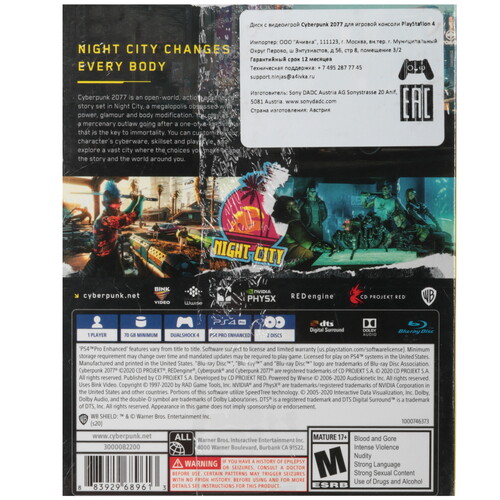 Купить Игра Cyberpunk 2077 (PS4, PS5)  5619305. Характеристики, отзывы и цены в Донецке