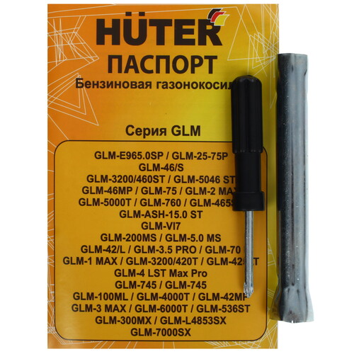 Купить Газонокосилка бензиновая Huter GLM-425LT  5616651. Характеристики, отзывы и цены в Донецке