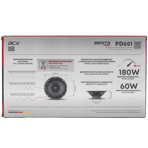 Купить Широкополосная акустическая система ACV PD-651 BEATS  9211237. Характеристики, отзывы и цены в Донецке