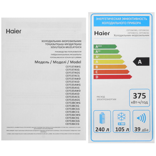 Купить Холодильник с морозильником   Haier CEF536CWG белый  9300085. Характеристики, отзывы и цены в Донецке