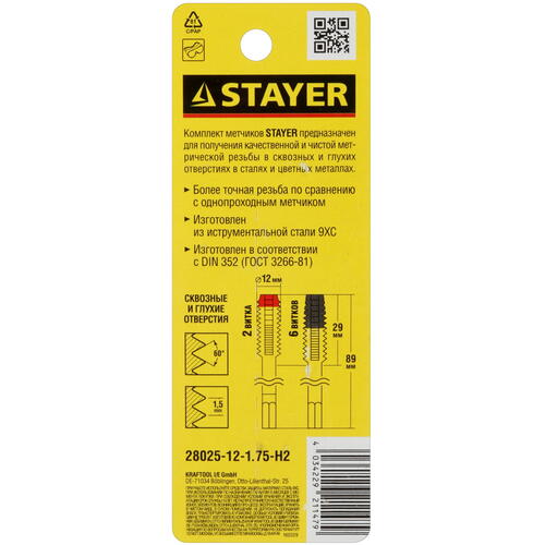 Купить Набор метчиков Stayer 28025-12-1.75-H2  9108731. Характеристики, отзывы и цены в Донецке