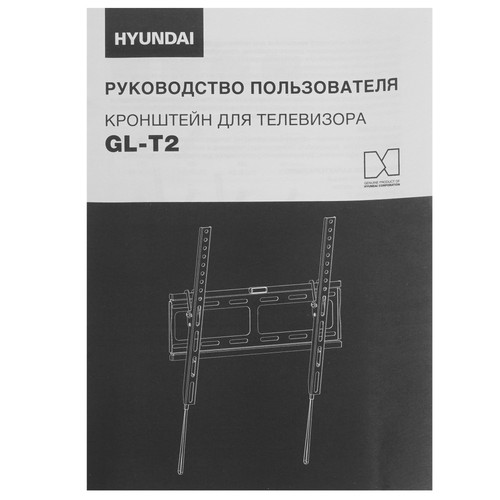 Купить Кронштейн для ТВ Hyundai GL-T2 черный  5614336. Характеристики, отзывы и цены в Донецке