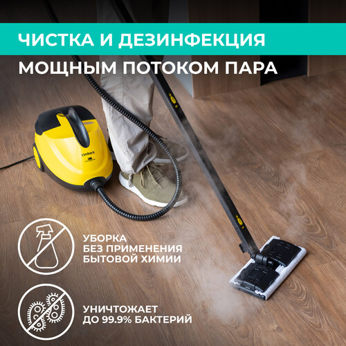 Купить Пароочиститель Timberk T-STCF70 желтый  9017046. Характеристики, отзывы и цены в Донецке