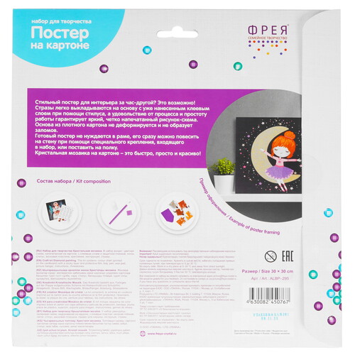 Купить Кристальная (алмазная) мозаика  "ФРЕЯ"ALBP-295   постер "Лунная девочка" 30 х 30 см  9126930. Характеристики, отзывы и цены в Донецке