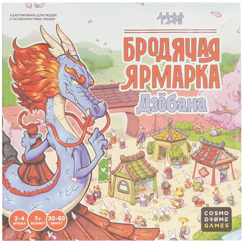 Купить Игра настольная "Бродячая ярмарка Дзёбана"  5450884. Характеристики, отзывы и цены в Донецке
