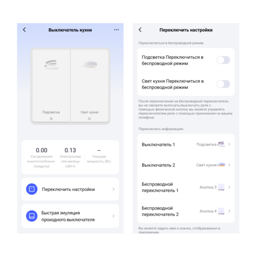 Купить Умный выключатель Aqara H2 WS-K08D  5613274. Характеристики, отзывы и цены в Донецке