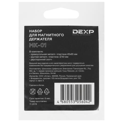 Купить Металлическая пластина DEXP MK-01 черный  1388399. Характеристики, отзывы и цены в Донецке