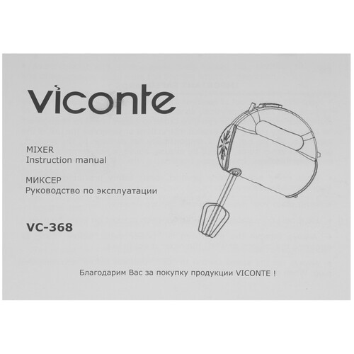 Купить Миксер Viconte VC-368 черный  9057696. Характеристики, отзывы и цены в Донецке
