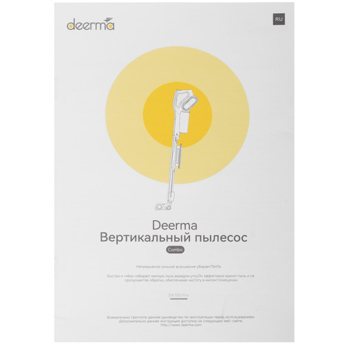 Купить Вертикальный пылесос  Deerma Combo DX700 Pro  белый  5607622. Характеристики, отзывы и цены в Донецке