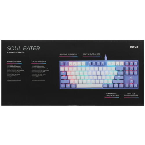 Купить Клавиатура  проводная DEXP Soul Eater  9013007. Характеристики, отзывы и цены в Донецке