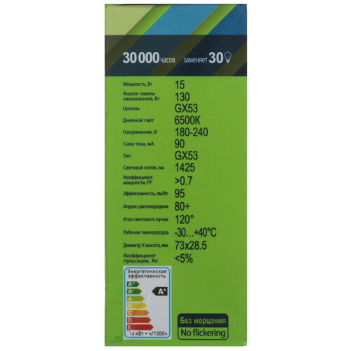 Купить Лампа светодиодная Ergolux LED-GX53-15W-GX53-6K  5467560. Характеристики, отзывы и цены в Донецке