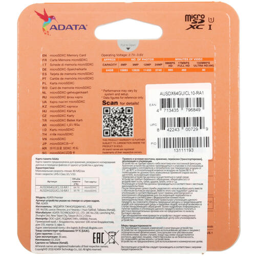 Купить Карта памяти ADATA Premier microSDXC 64 ГБ [AUSDX64GUICL10-RA1]  5449590. Характеристики, отзывы и цены в Донецке