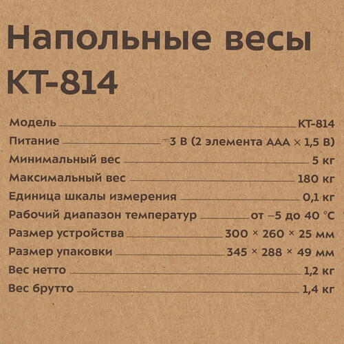 Купить Весы Kitfort KT-814 черный  9087740. Характеристики, отзывы и цены в Донецке