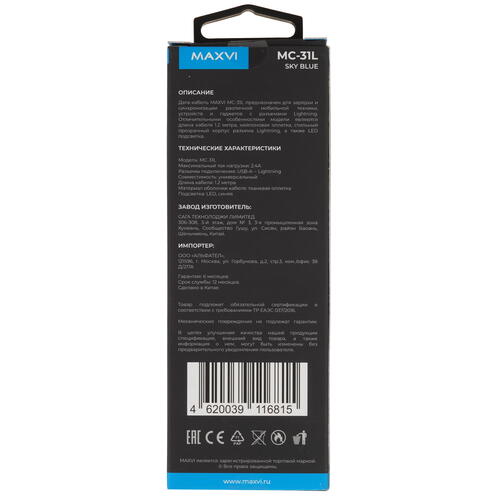 Купить Кабель круглый Maxvi Lightning 8-pin - USB 2.0 Type-A голубой 1.2 м  9087705. Характеристики, отзывы и цены в Донецке