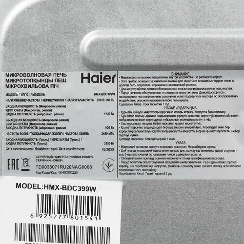 Купить Электрический духовой шкаф Haier HMX-BDC399W белый  9959787. Характеристики, отзывы и цены в Донецке