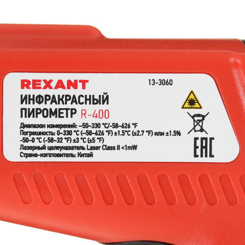 Купить Пирометр Rexant R-400  4806006. Характеристики, отзывы и цены в Донецке