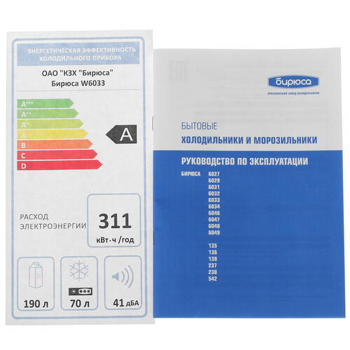 Купить Холодильник с морозильником   Бирюса W6033 серый  5348128. Характеристики, отзывы и цены в Донецке