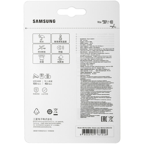 Купить Карта памяти Samsung PRO Endurance microSDXC 128 ГБ  5466890. Характеристики, отзывы и цены в Донецке