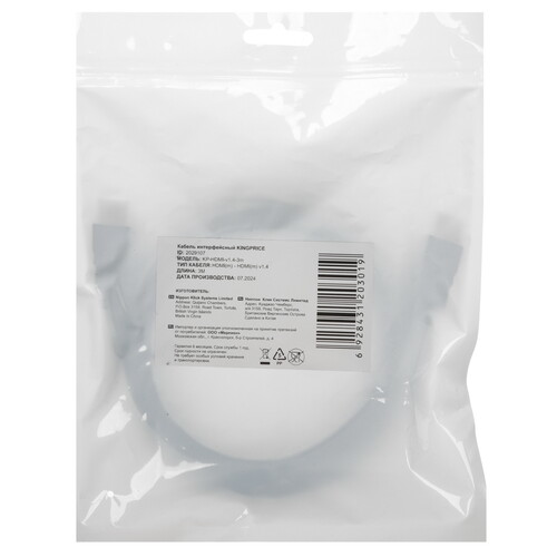 Купить Кабель  KingPrice HDMI - HDMI, 3 м  5608661. Характеристики, отзывы и цены в Донецке