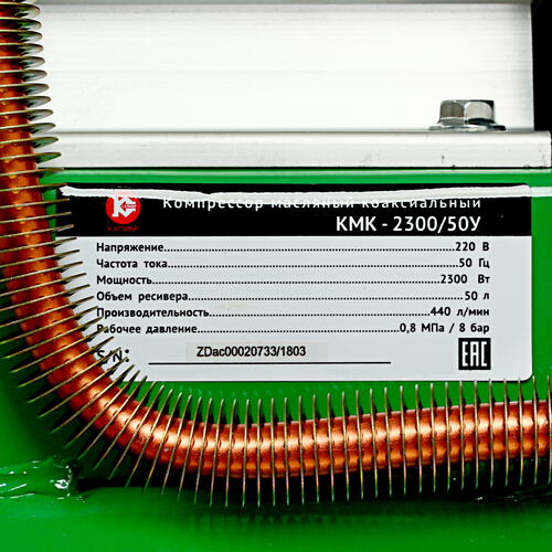Купить Компрессор поршневой масляный Калибр КМК-2300/50У  1241852. Характеристики, отзывы и цены в Донецке
