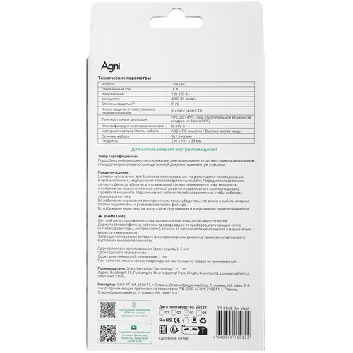 Купить Сетевой фильтр AGNI TP-FS6E черный  9289351. Характеристики, отзывы и цены в Донецке
