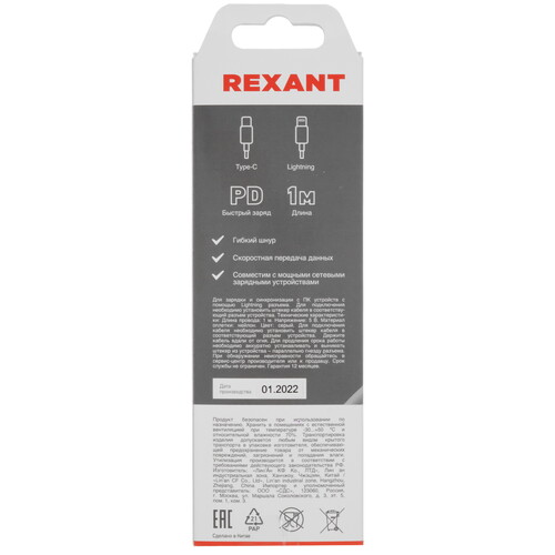 Купить Кабель круглый REXANT Lightning 8-pin - USB Type-C серый 1 м  9131361. Характеристики, отзывы и цены в Донецке
