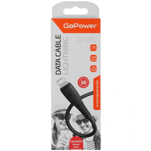 Купить Кабель круглый GoPower Lightning 8-pin - USB 2.0 Type-A черный 1 м  5479663. Характеристики, отзывы и цены в Донецке
