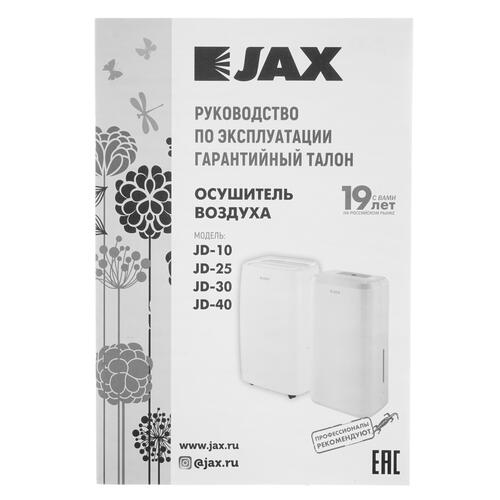 Купить Осушитель воздуха JAX JD-40 белый  5348048. Характеристики, отзывы и цены в Донецке