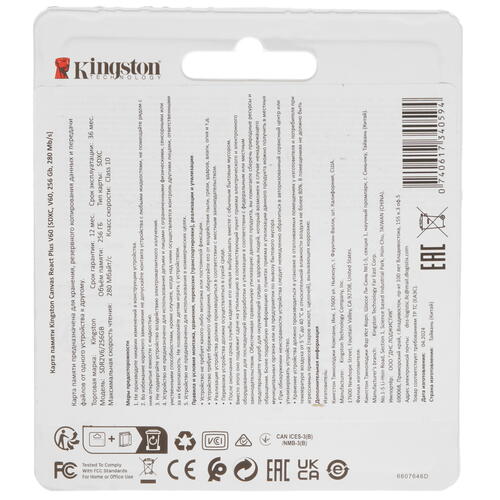 Купить Карта памяти Kingston Canvas React Plus V60 SDXC 256 ГБ [SDR2V6/256GB]  5451669. Характеристики, отзывы и цены в Донецке