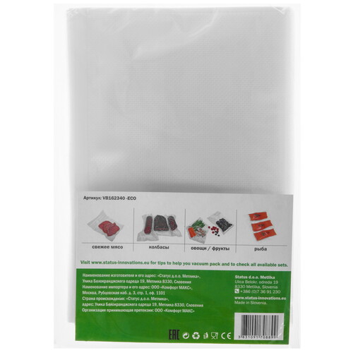Купить Пакеты для вакуумного упаковщика STATUS VB 162340-ECO  9297230. Характеристики, отзывы и цены в Донецке
