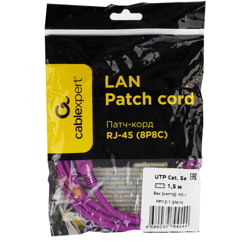 Купить Патч-корд Cablexpert PP12-1.5M/V  9154508. Характеристики, отзывы и цены в Донецке