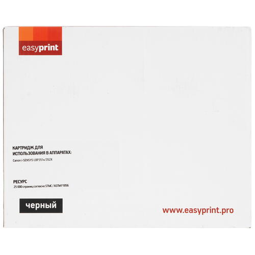 Купить Картридж лазерный EasyPrint LC-039H черный, с чипом  9981230. Характеристики, отзывы и цены в Донецке