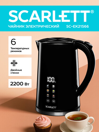 Купить Электрочайник Scarlett SC-EK21S66 черный  9268023. Характеристики, отзывы и цены в Донецке