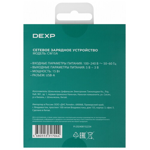 Купить Сетевое зарядное устройство DEXP CW15A белый  9149648. Характеристики, отзывы и цены в Донецке